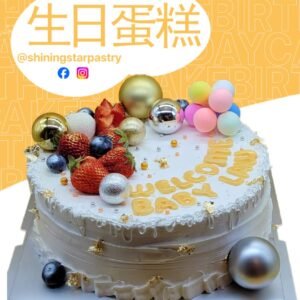 A57 - 嬰兒性別揭曉蛋糕