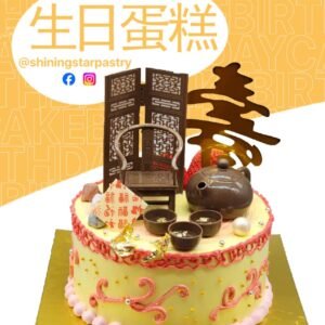 A58 - 茶道長輩造型蛋糕