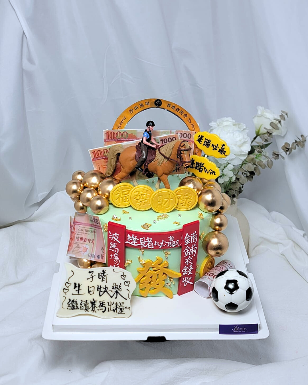 Horse Racing Cake Design